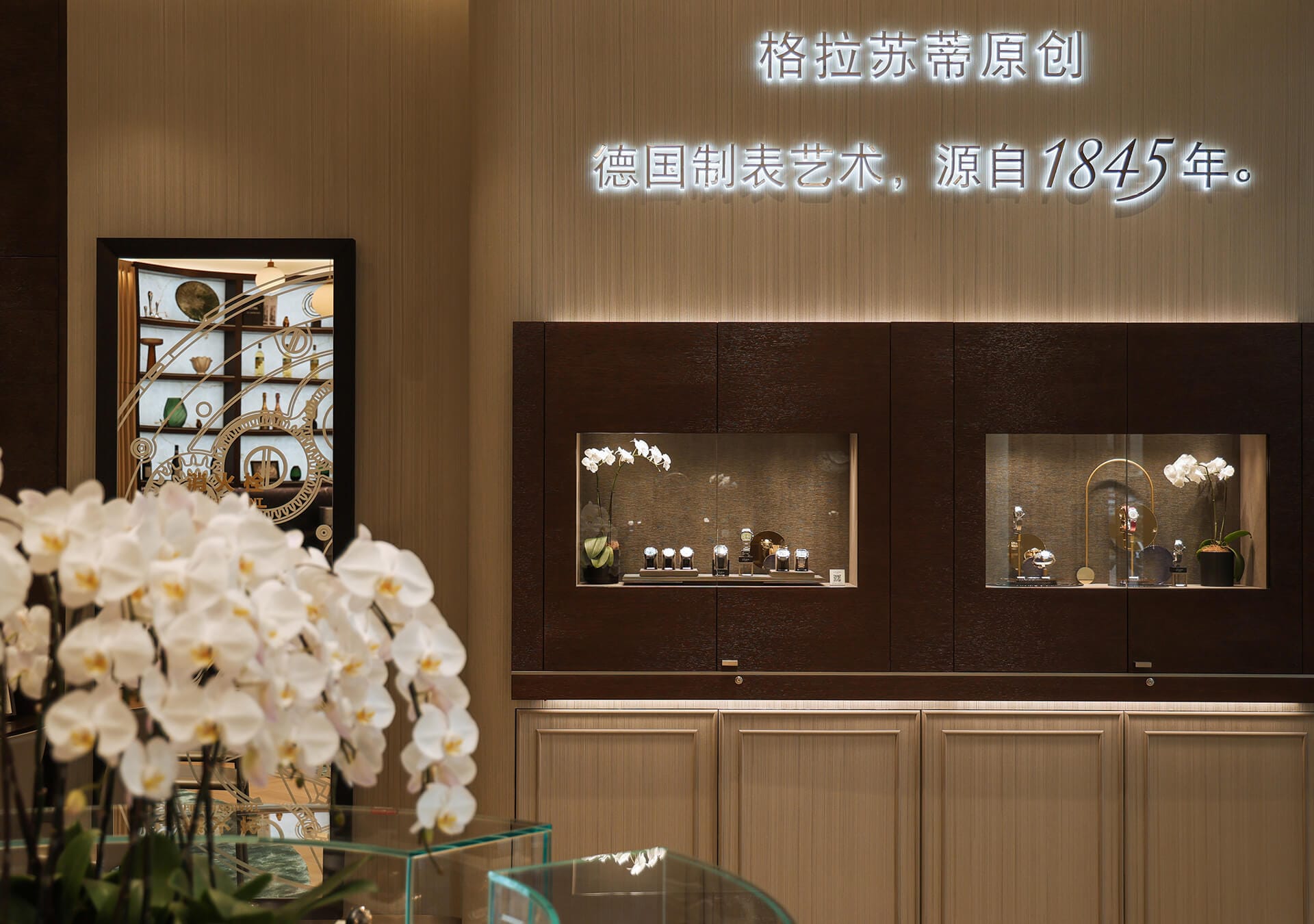                                                  Glashuette_Original-Boutique-Changsha2
                                              