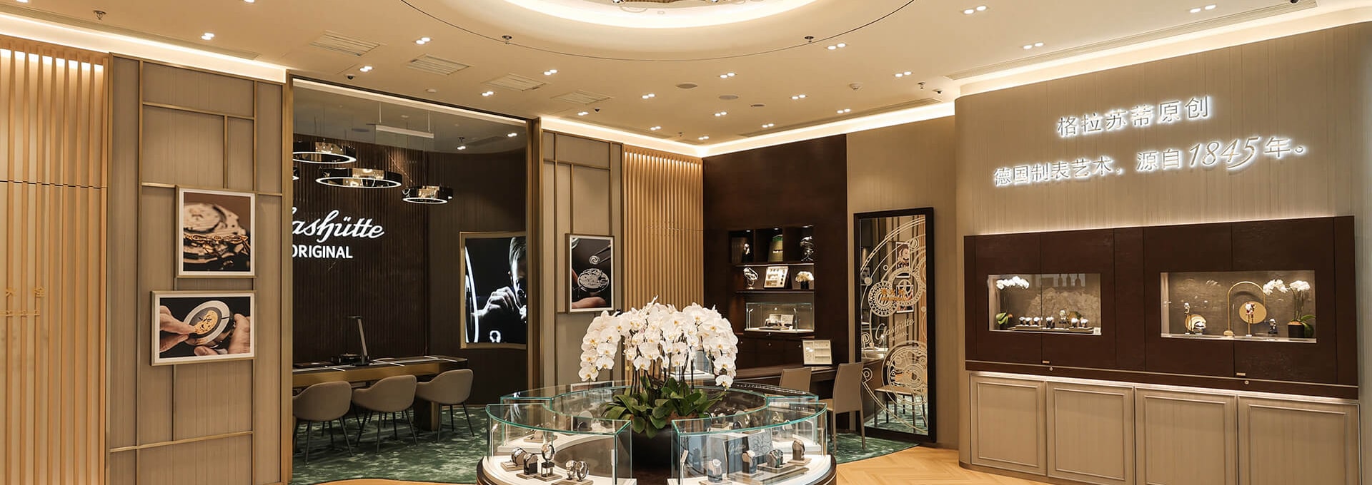 Glashuette_Original-Boutique-Changsha4